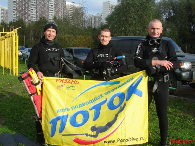Сентябрь 2010 года. Соревнования по подводному спорту на Кубок Мэра Москвы