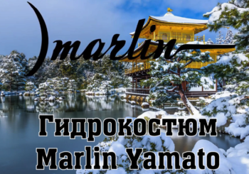 Обзор гидрокостюма Marlin Yamato