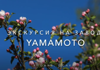 Секреты производства знаменитого японского неопрена