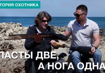 История уникального подводного охотника