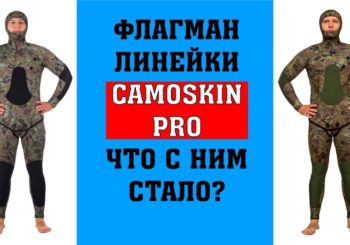 Новый дизайн гидрокостюма Marlin Camoskin Pro Green