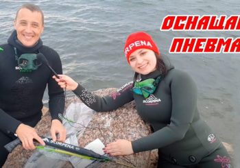Как в полевых условиях оснастить пневматическое ружье
