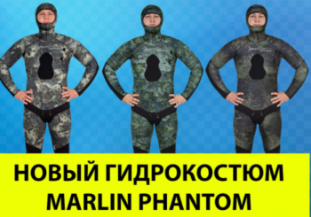 Обзор гидрокостюмов для подводной охоты Marlin Phantom
