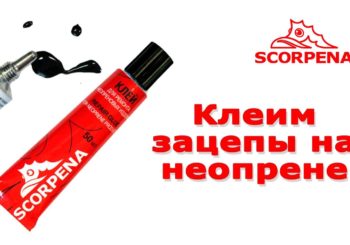 Как правильно использовать клей Scorpena для ремонта неопрена
