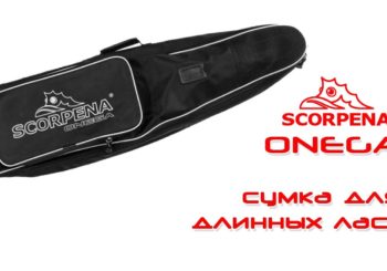 Сумка-чехол Scorpena Onega