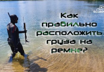 Как правильно расположить груза на ремне
