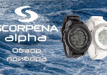 Компьютер Scorpena Alpha