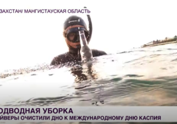 Подводные охотники устроили акцию “Чистый Каспий”