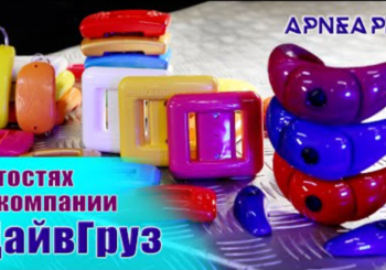 В гостях у компании ДАЙВГРУЗ