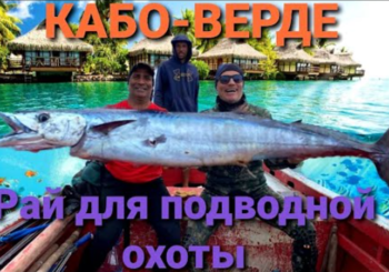 Особенности национальной охоты на Кабо-Верде